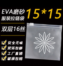  Frosted new bag small mask packaging bag clothing zipper bag square clothes transparent self-sealing bag blank