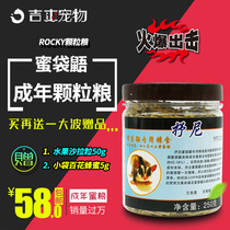 Honey baglider grain honeyhuangulo grain special adult granular grain nutrition staple food staple food HPW grain dry grain