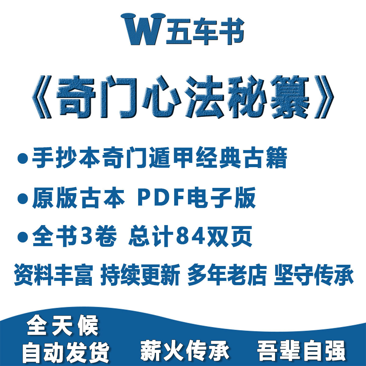 遁甲奇门书籍电子版-遁甲奇门书籍电子版促销价格、遁甲奇门书籍电子版