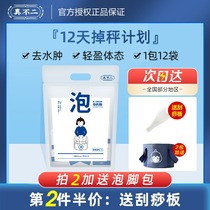 Zhang Kaiyi recommends true non-light foot bath bag perilla cinnamon foot bag easy sweating natural light flagship
