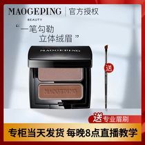 Mao Geping shaping two-color eyebrow shadow powder is naturally not easy to decolorize. Beginner is easy to give T27 eyebrow brush counter
