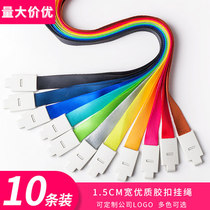 New promotional rope card card sleeve badge card card card card participation card lanyard printing silk screen sling rope