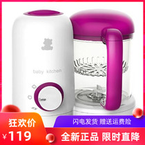 Little white bear baby food supplement machine baby multi-function cooking and mixing machine food supplement tool grinder