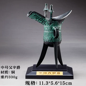 青銅　爵杯 At Auction: 西周 青銅爵杯