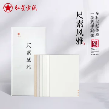 书画级棉料宣纸-书画级棉料宣纸促销价格、书画级棉料宣纸品牌- 淘宝
