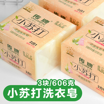  Baking soda laundry soap sterilization underwear soap Hand protection Deep cleaning 202g*3 Easy-to-bleach soap Coconut oil essence