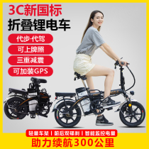 Folding driving electric car bicycle battery car small moped lithium battery scooter
