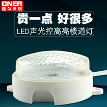 led voice control light sensor light corridor household corridor aisle stairs sound and light control radar human body intelligent light source