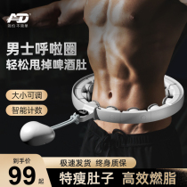 Smart hula hoop to increase weight loss special mens thin waist thin belly will not lose fat weight fitness artifact