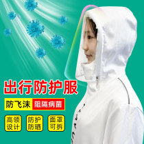 Isolation gown reusable protective clothing for travel aircraft use anti-droplet reuse split body suit