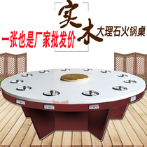 Factory direct sale Ya Wei marble hot pot table induction cooker hot pot table buffet hot pot round table and chairs