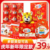 Jianda Big Fun Egg Tiger Year Spring Festival New Year Plush Toy mix Gift Box Li is a red envelope lucky gift box