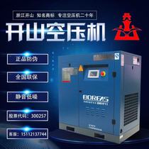 Kaishan twin screw air compressor silent permanent magnet variable frequency air pump High pressure large industrial 7 5 11 15 22 37