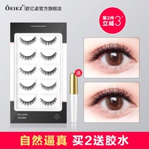 False eyelashes female self-adhesive simulation grafting beginner childrens thick stage makeup special eye eyelash paste supernatural