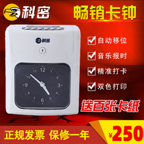 Komi ET3810 3310 4310 attendance machine Paper card punch machine Attendance machine Employee attendance and commuting punch clock microcomputer card two-color printing Check-in machine intelligent punch
