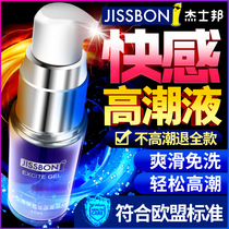 Justbon orgasm liquid Womens products Private parts leave-in lubricating oil Womens special pleasure enhancement sex appliances av