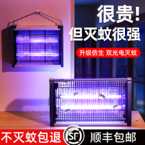 Mosquito killer lamp commercial fly mosquito repellent fly artifact household electricity capture mosquito restaurant hotel indoor sweep