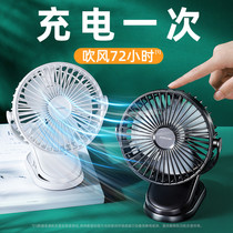 USB small fan Mini Rechargeable student dormitory bed hand portable desktop ultra quiet office big wind table Baby small desktop household car electric fan