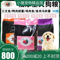 Spot-Foro salmon Fish Vegetable Merry Duck Meat Sweet Potato to Tear Marks Full Dog Dog Food 30 Pounds Teddy Golden Hair