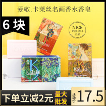 Korea Ai Jing Carlyth soap perfume soap famous oil soap wash face Bath moisturizing emollient combination