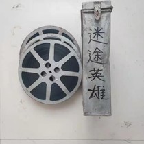 16mm film film screening copy Nostalgic old collection Starring Chen Pace color comedy Lost hero