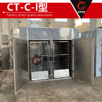 Chunlai machinery spot type I hot air circulation oven Glass bottle drying special 48 drying plate drying oven oven