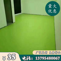 pc floor dance classroom Office anti-skid mat kindergarten childrens early education center ground glue
