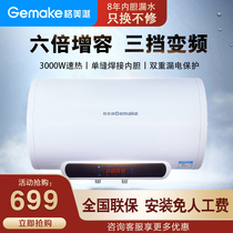 Gomei W3 S electric water heater Domestic storage water storage speed hot 3KW Intelligent electric water heater toilet electric household