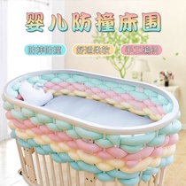Baby bed bed perimeter ins wind four seasons decorative sleep north nose splicing bed Summer small bed barrier cloth Household anti-fall collision