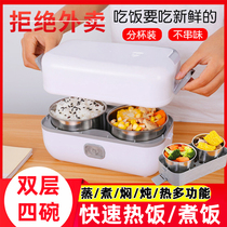 Lazy people fully automatic cooking lunch box office workers with rice dormitory multi-functional insulation rice bucket can be inserted into electric heating