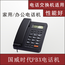 (Tmall)Guowei times G810 telephone Office home Hotel Hotel unit School Suitable for caller ID landline fixed phone