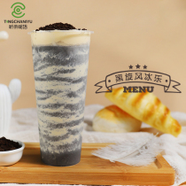 Listen to the tea language Carbon Black Star ice powder Black Whirlwind fringbing music formula ingredients milk tea shop special raw material bag 1kg