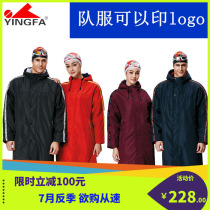 Yingfa swimming warm bathrobe cold-proof quick-drying cotton suit lamb wool sports cotton coat 023 long coat thick winter