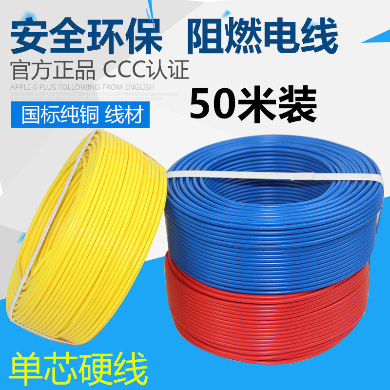 12-40-wire-1-52-54-6610-square-national-standard-copper-core-wire-pure-copper-household