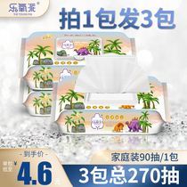 Baby wet tissue paper newborn hand mouth special Fart Baby Baby wet paper towel big packaging special home real