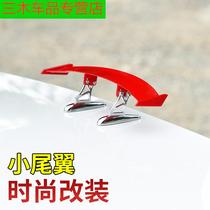 Car modification Mini small tail personalized carbon fiber tail non-hole universal modified motorcycle Top Wing tail