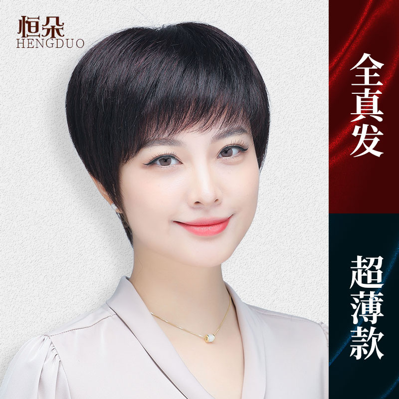 Wig short hair, women's real hair, full human hair, full head cover, middle-aged and elderly women's mother's wig cover, natural real hair