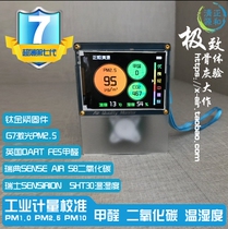 Positive and clear source B35 air detector PM2 5 dart DART formaldehyde carbon dioxide haze measurement 365