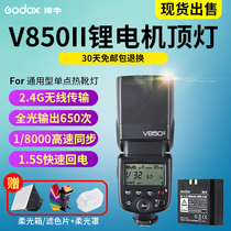 Shenniu V850II flash universal high-speed SLR camera outside camera top light hot shoe Lithium electric photography fill light