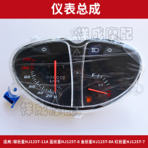 Applicable Haojue Blue giant star Gold superstar Silver Superstar HJ125T-11A instrument odometer code table assembly glass