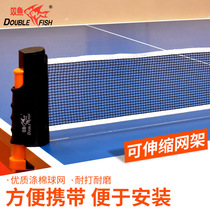 Pisces table tennis table universal portable net rack with net free retractable table tennis table net column standard thickened