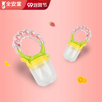 Quan Antang baby fruit bite bag toy grinding tooth stick fruit vegetable music baby food supplement device tooth gum 6-12 months