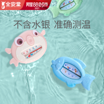 Water temperature meter Baby water temperature measurement Baby special bath thermometer Newborn bath water thermometer Display dual-use card