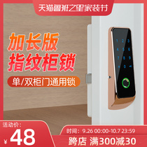 Smart fingerprint password drawer lock cabinet lock cabinet door lock wardrobe drawer lock password fingerprint lock household multi-function