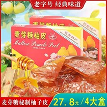 Guangdong Dongguan specialty Jiangnan maltose grapefruit peel authentic candied grapefruit peel candy snack gift box