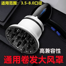 General Feike Xiaomi Philips small suitable electric hair dryer wind cover curly hair universal hair cover blowing hair drying cover