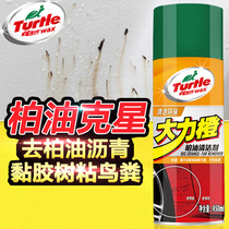 Turtle brand strong orange tar cleaning agent for car removal asphalt cleaning white car washing gum shellac artifact