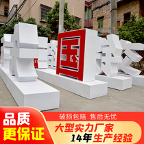 Stainless steel slope 3d three-dimensional landscape word metal paint double-sided foam outdoor large-scale landing advertising customized
