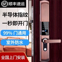 Smart lock Household anti-theft door Indoor wooden door overlord lock body fingerprint lock Outdoor sliding cover waterproof electronic password lock