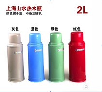 Shanghai 2 liters 5 pounds thermos bottle shell plastic shell thermos bottle shell thermos shell thermos pot shell (no liner